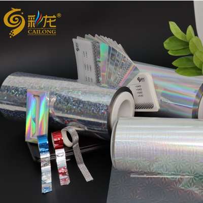 China hot sale aluminium  laser pet film  holographic film for packing